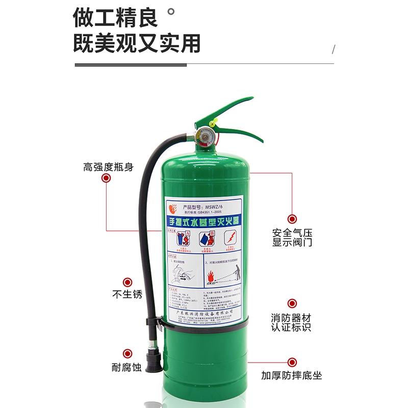 手提水基灭火器13.jpg